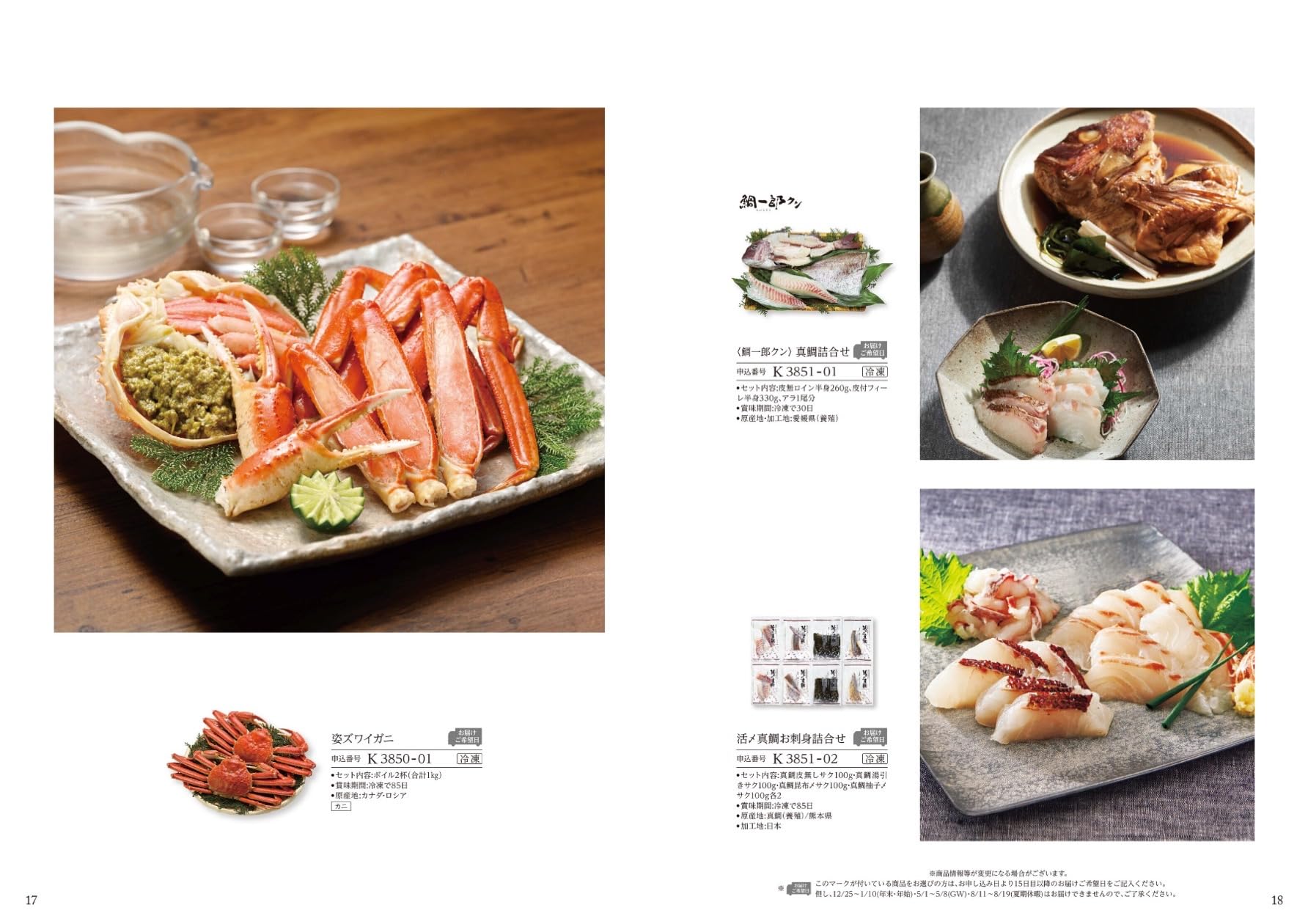 Amazon｜ハーモニック グルメカタログギフト 美食万彩 (びしょくまん